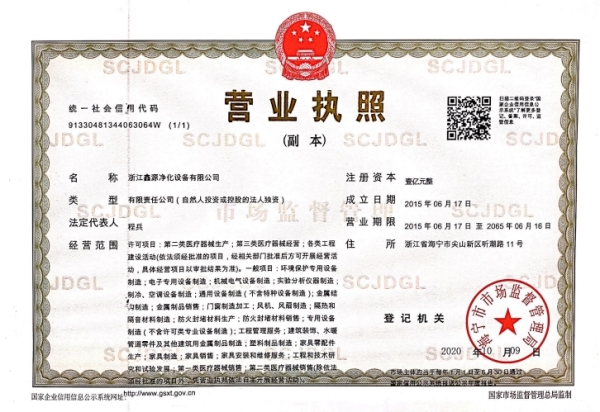 營業(yè)執(zhí)照